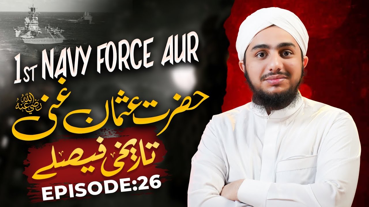 Tareekhi Faislay Episode 26 | 1st Navy Force aur Hazrat Usman-e-Ghani Full Story |Ramzan Series 2024